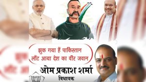 bjp post